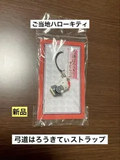 未開封】高橋留美子「らんま1/2」 木製ストラップ 09 Pちゃん - メルカリ