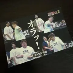 マユリカ 中谷 ステッカー 超難問王