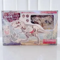 DIY 3D 恐竜パズル ティラノサウルス