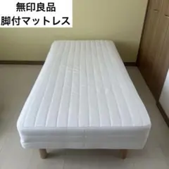 2026年最新】無印 ベッド 脚 26の人気アイテム - メルカリ