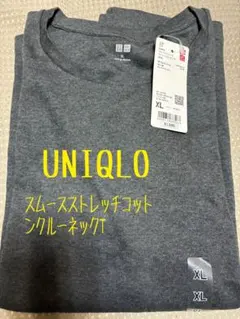 ［新品タグ付］UNIQLOスムースストレッチコットンクルーネックᎢ