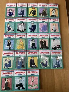 すけぴー様専用　フルーツバスケット全巻