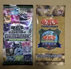 遊戯王　STAMP EDITION 1パック　決闘者伝説 プレミアムパック