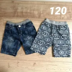 子供用半ズボン ハーフパンツ120 ※2枚セット売り※