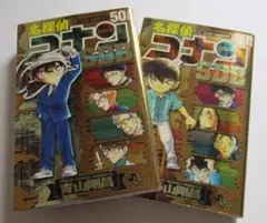 名探偵コナン SDB スーパーダイジェストブック 50.60+PLUS 青山剛昌