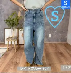 しまむらAsami×Helm ヘルム バレルレッグデニムS ライトブルー接触冷感のサムネイル