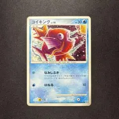 2026年最新】コイキング ポケカの人気アイテム - メルカリ
