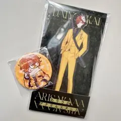 大妖怪 ありさか ローソン 2025 アクリルスタンド 缶バッジ 缶バッチ