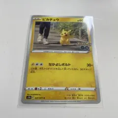 ピカチュウ　なかよしボルト　027/071C Pokémon GO s10b