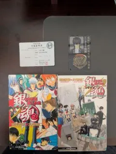 銀魂 3年Z組銀八先生 1.2巻　カードしおり、生徒証明書付