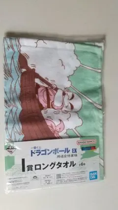 一番くじ ドラゴンボールEX 孫悟空修業編 I賞 ロングタオル