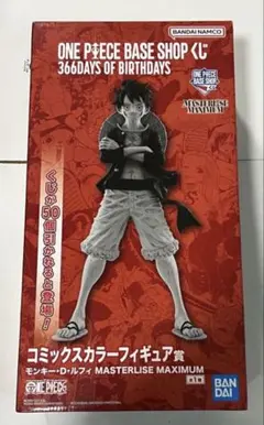 ONE PIECE BASE SHOP 一番くじ コミックスカラーフィギュア