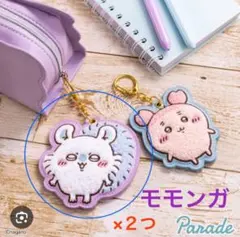 【最安値】ちいかわ　もこもこサガラ刺繍キーホルダー　［モモンガ］2個セット