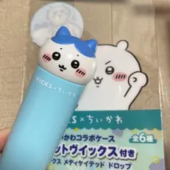 VICKS メディケイテッドドロップス ちいかわコラボ　ハチワレ