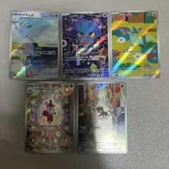 ポケモンカード　ARまとめ売り