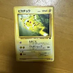 準美品※ピカチュウ イントロパック フシギダネ マーク かじる でんげき