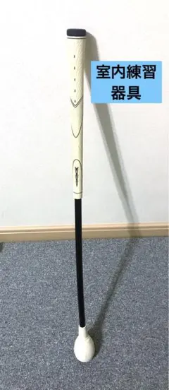 トルネードスティック