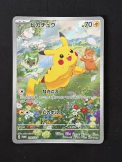 ピカチュウ：ポケカの夏がキタ！プロモカードGetキャンペーン！ PROMO