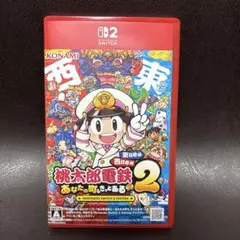 桃太郎電鉄2 Switch2 桃鉄2 特典付