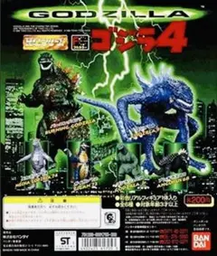 BANDAIガシャポンHGシリーズ　ゴジラ4（メカゴジラ74）