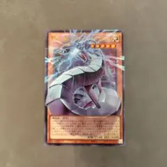 機光竜-サイバー・ドラゴン　ウルトラレア　オーバーフレーム仕様