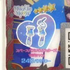 スペースバズリウムスターズマジシャン、シューズ⭐︎4【同梱130円】