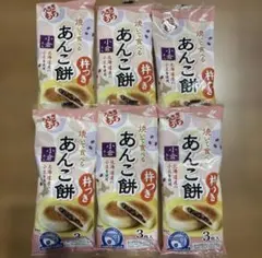 焼いて食べる あんこ餅 小倉あん　6個のサムネイル