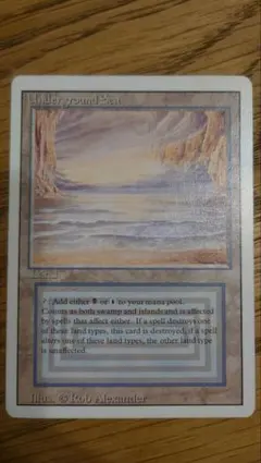 2026年最新】mtg underground seaの人気アイテム - メルカリ