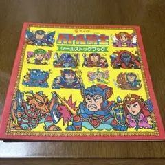 2026年最新】バトル騎士シールの人気アイテム - メルカリ