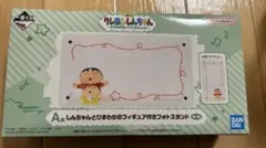 クレヨンしんちゃん しんちゃんとひまわりのフィギア付きフォトスタンド