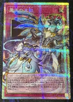 霊王の波動 ドミナスインパルス　オーバーフレーム　プリズマ