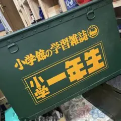ボテ箱　小学校 収納ボックス 緑色 ジャポニカ　小学一年生当時物 ボテ箱 小学校 収納ボックス 緑色 ジャポニカ 小学一年生当時物 - メルカリ