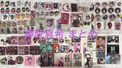 呪術廻戦 禪院真希 カード ブロマイド 色紙 アクスタ 缶バッジ 他まとめ