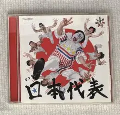 ニューロティカ「インディーズ日本代表」 CD