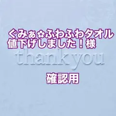 ちー＊様 確認用 - メルカリ