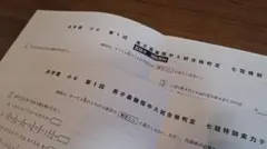 メルカリ