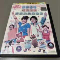 NHKおかあさんといっしょ ファミリーコンサート ノリノリ ワクワク DVD