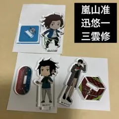 ワールドトリガー　アクリルスタンド　３点 ミニミニ　バレンタイン　三雲修、