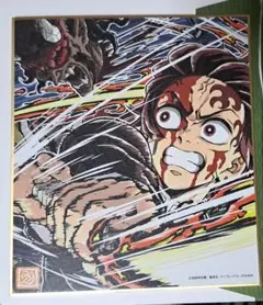 鬼滅の刃　色紙　炭治郎