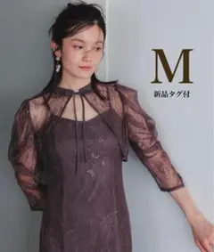 【値下げ中】タグ付 ドリードール　ボレロレイヤードレースドレス　M チャコール