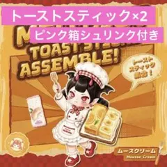 ☆ 新品 未開封 ‪☆ mellojoy メロジョイ トーストスティック3箱‬