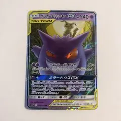 2026年最新】ポケモンカード ゲンガー&ミミッキュgxの人気アイテム