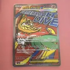 メガルチャブルex MA MEGA ハイクラスパック MEGAドリームex キ