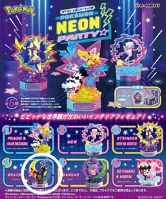 ポケットモンスター　リーメント ネオンパーティー ブラッキー 箱無し