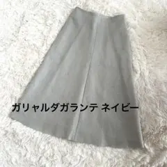 ガリャルダガランテ♦︎ ウール Aラインスカート XS ライトグレー 日本製