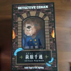 ☆名探偵コナン ハイウェイの堕天使 萩原千速 テディベア セブンネット