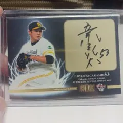 2025年最新】五十嵐亮太 サインの人気アイテム - メルカリ