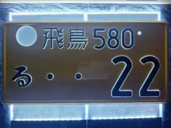 2026年最新】観賞用ナンバープレートの人気アイテム - メルカリ