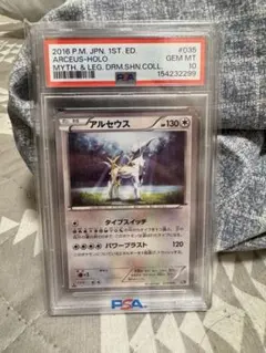 アルセウス XY BREAK コンセプトパック 幻・伝説ドリームキラ