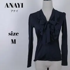 【a2505】ANAYI ボリュームフリル リボンタイ長袖 ブラウス 黒 38のサムネイル